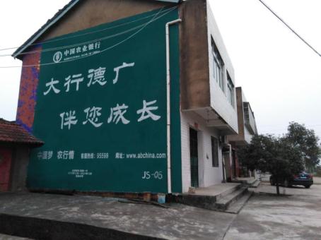 绍兴制作墙体广告应该关注的问题