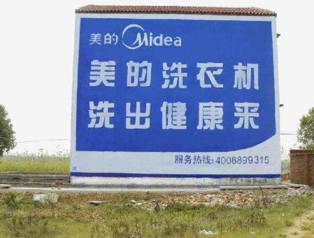 绍兴墙体广告——城乡最后一公里传播的广告利器