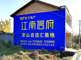 绍兴墙体广告的选址原则