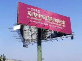 绍兴户外高架广告牌的应用及优势