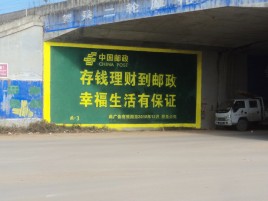 绍兴墙体广告的整合营销的新方式