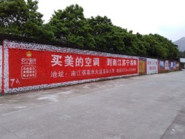 绍兴墙体广告对比传统广告媒介的优势