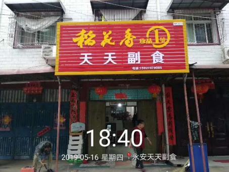 绍兴的门店生意好坏 差距从门头招牌开始