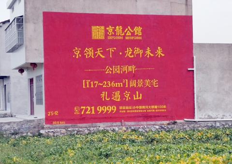 绍兴为什么家喻户晓，销量火爆的品牌，还在做墙体广告呢？
