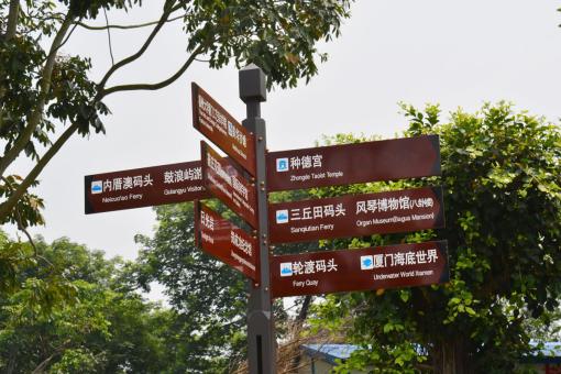 绍兴5A景区标识标牌系统规范性