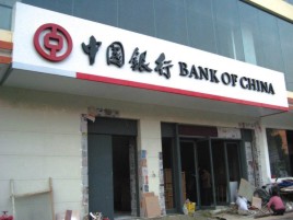 绍兴门头店招设计地域性文化