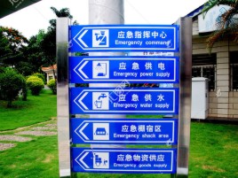 绍兴标识导向系统设计需要掌握的四大元素