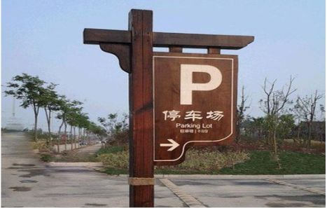 绍兴制作标识牌需要注意什么？
