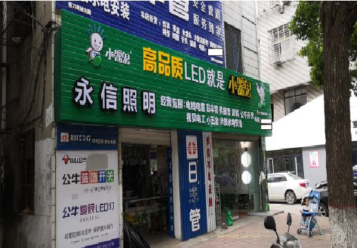 绍兴喷绘布门头招牌制作过程