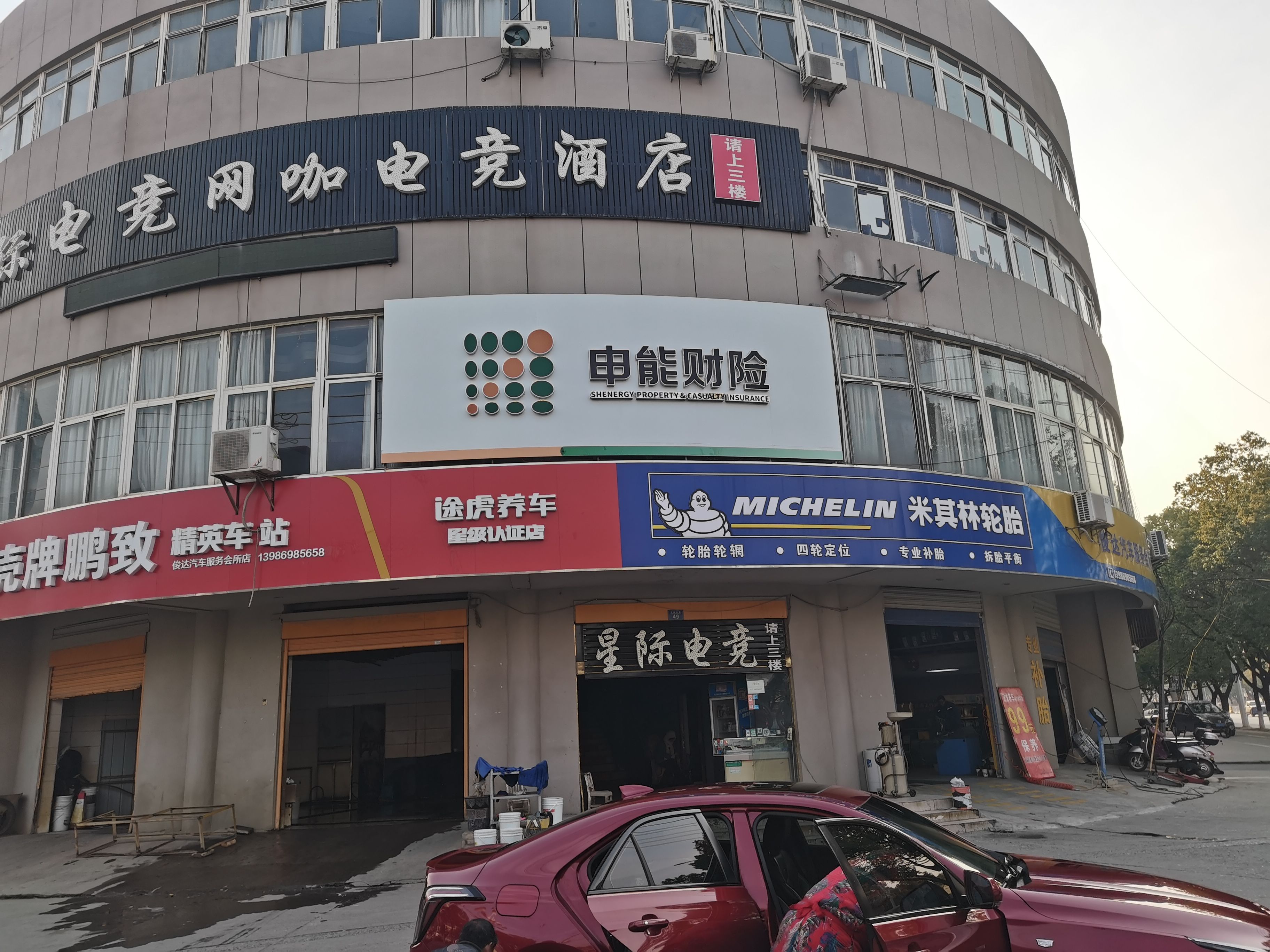 绍兴申能财险门头