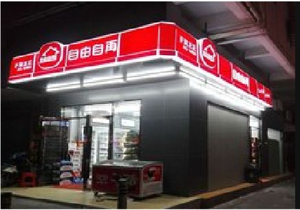 绍兴便利店灯箱制作材质如何选择？