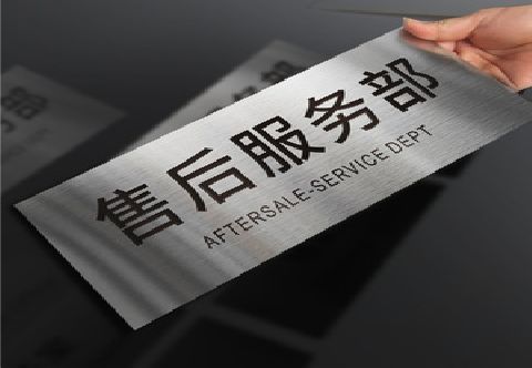 绍兴不锈钢腐蚀牌的制作方法。