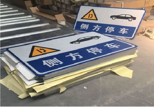 绍兴反光标识牌的制作流程