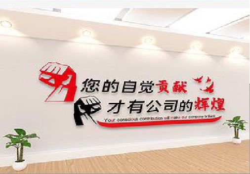 绍兴企业文化墙装在哪里合适？