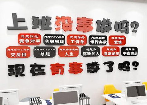 绍兴如何利用亚克力制作公司文化墙？