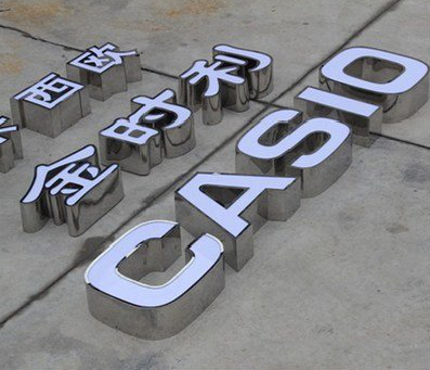 绍兴为何不锈钢发光字备受欢迎？