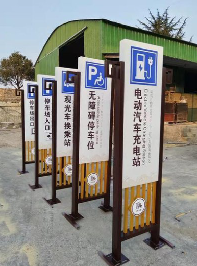 绍兴标识标牌常见的问题解析。