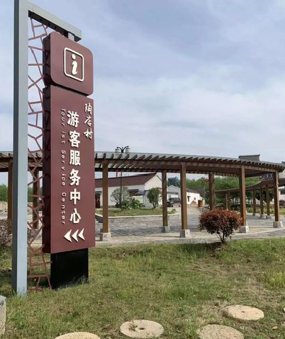 绍兴乡村景点建设标识标牌系统要注意什么？